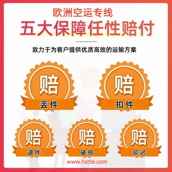 歐洲FBA空運(yùn)專(zhuān)線_歐洲FBA空運(yùn)頭程-價(jià)格美麗/直飛航線