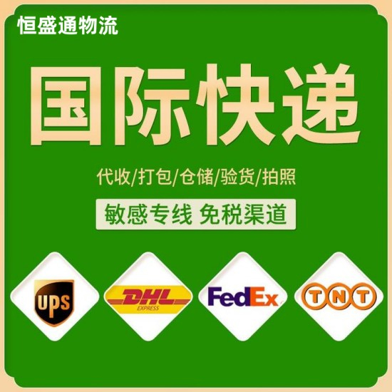 國(guó)際快遞對(duì)物品的包裝有什么要求？