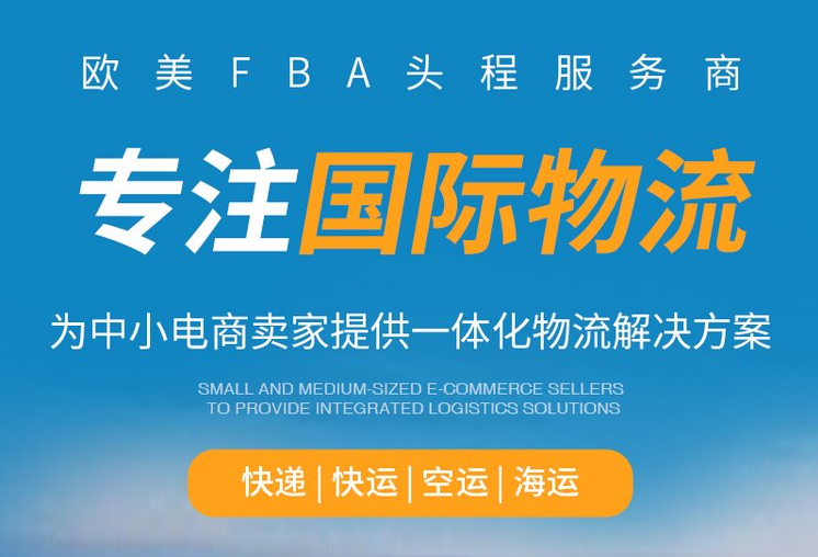 找公司提供國際專線運輸服務(wù)需要溝通好哪些信息？