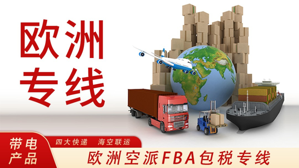 從中國發(fā)國際物流到歐洲，是按照實(shí)際重量計(jì)費(fèi)還是體積重量計(jì)費(fèi)？