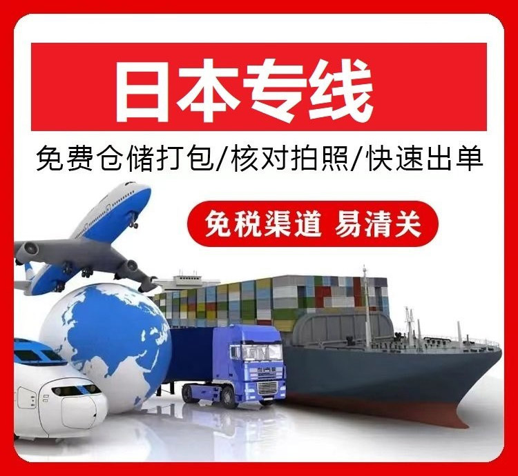 從中國發(fā)國際物流到日本，是按照實(shí)際重量計(jì)費(fèi)還是體積重量計(jì)費(fèi)？