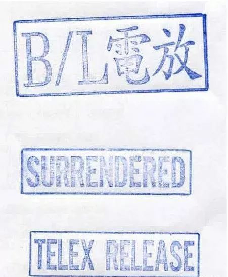 國際海運(yùn)的幾種放貨方式