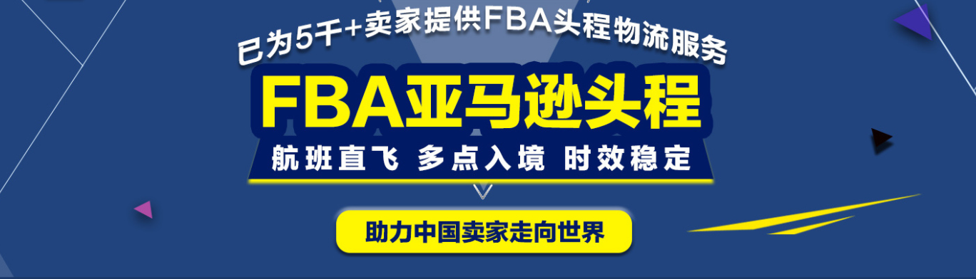 跨境物流如何選擇靠譜的國際貨代公司？