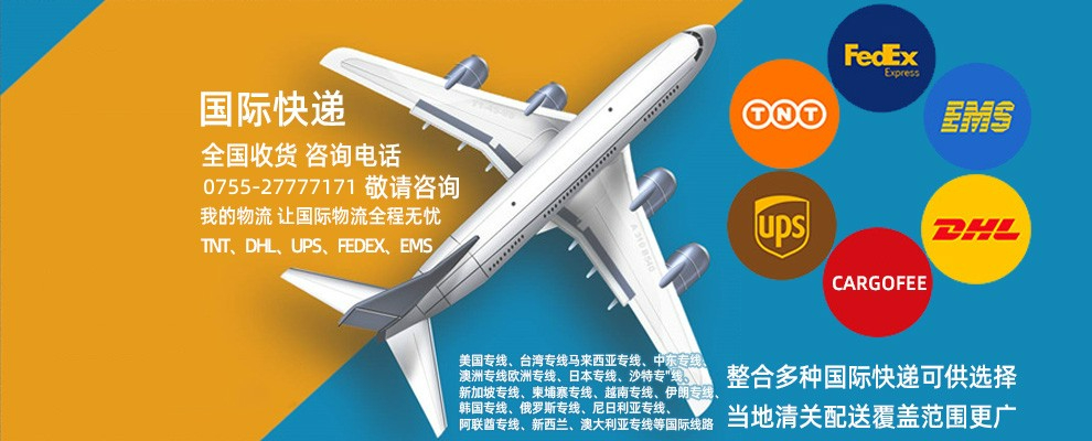 寄快遞到國外，國際快遞和國際專線怎么選？