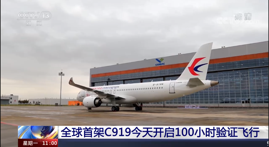 國際空運(yùn)