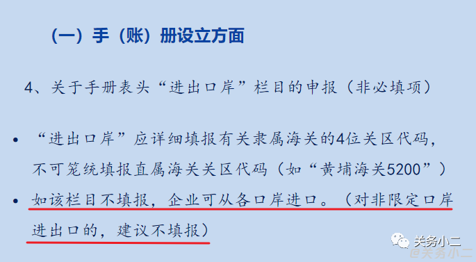 報(bào)關(guān)