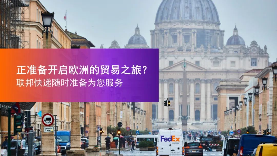 中國寄件去歐洲