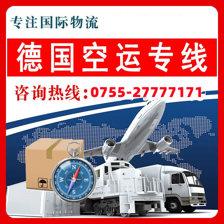 德國專線有哪些運(yùn)輸方式?德國國際物流專線時效怎么樣？