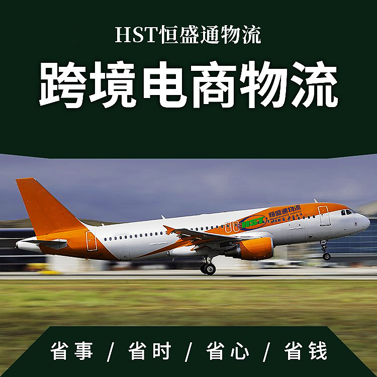 跨境物流的費(fèi)用是如何計算的？又有哪些技術(shù)支持？