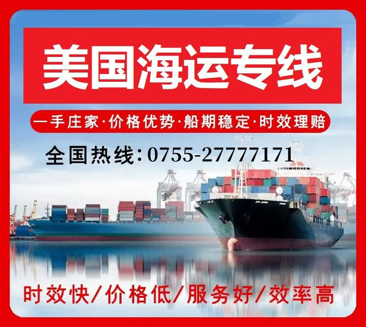 深圳到美國海運多少錢一公斤？