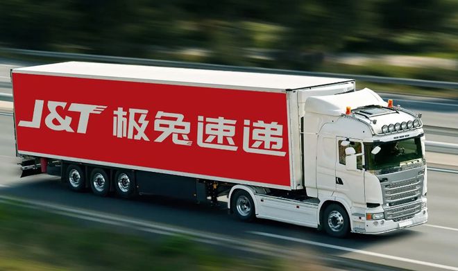 極兔國際