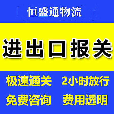 屬地申報(bào)口岸查驗(yàn)如何解決