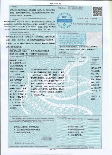 產(chǎn)地證