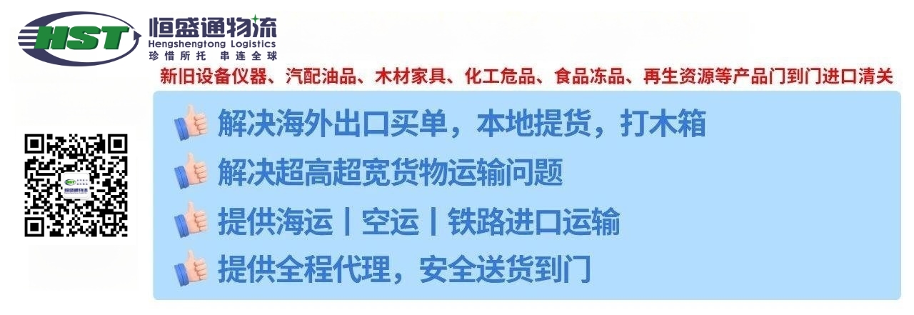 進(jìn)口物流1（2.jpg