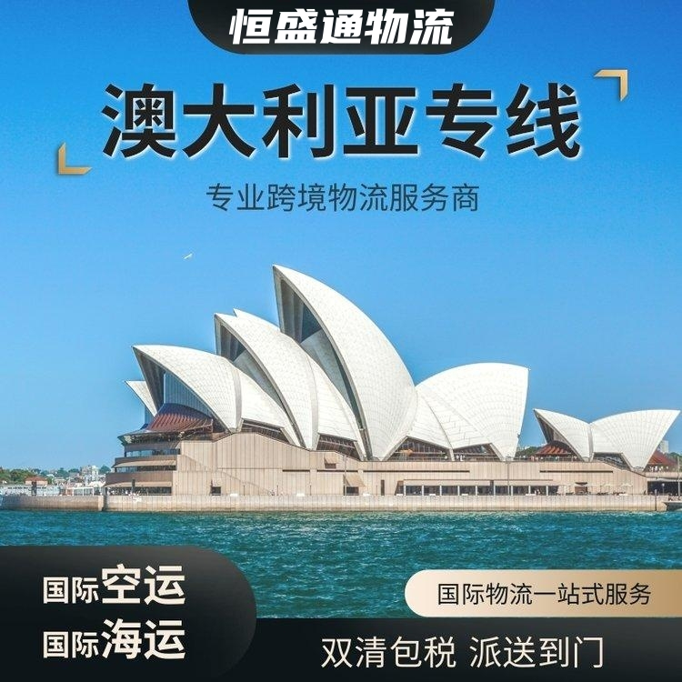 中國寄到澳大利亞快遞怎么寄？