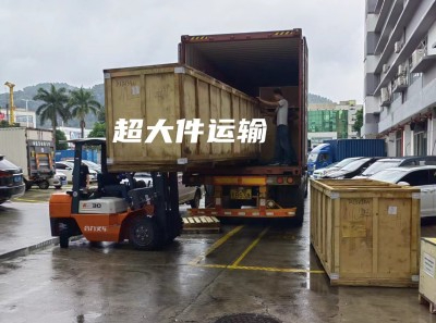 超大件怎么寄國(guó)際物流？