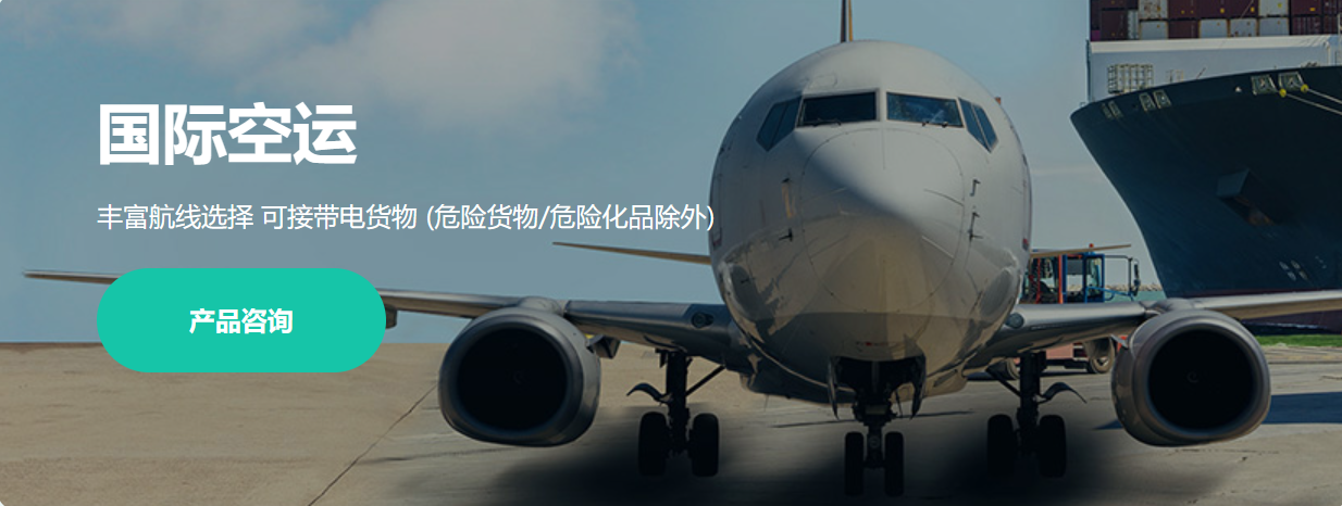 深圳空運(yùn)公司