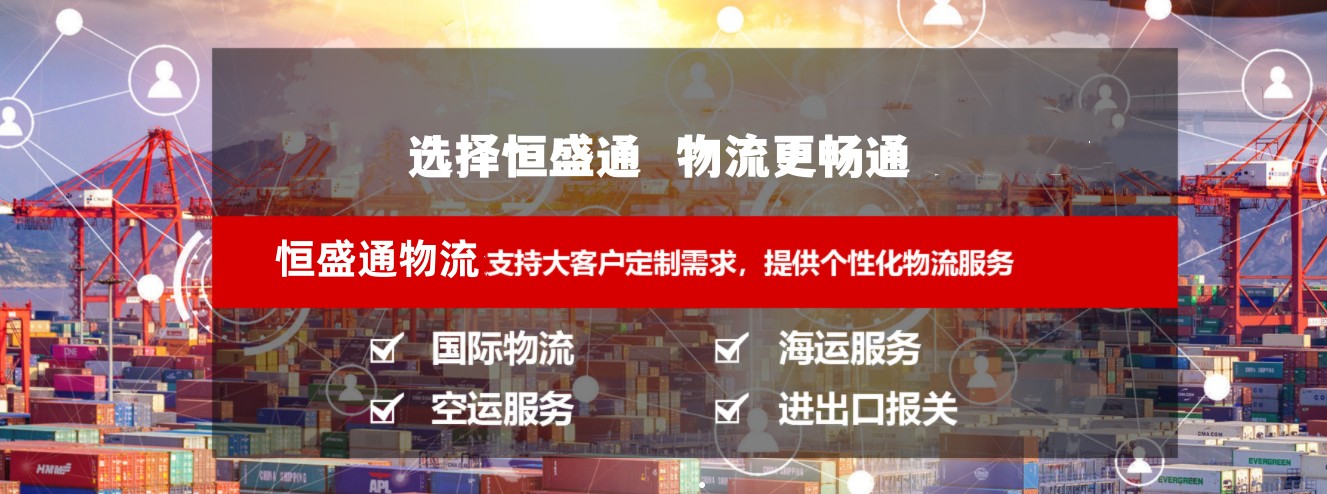 廣州國(guó)際物流公司