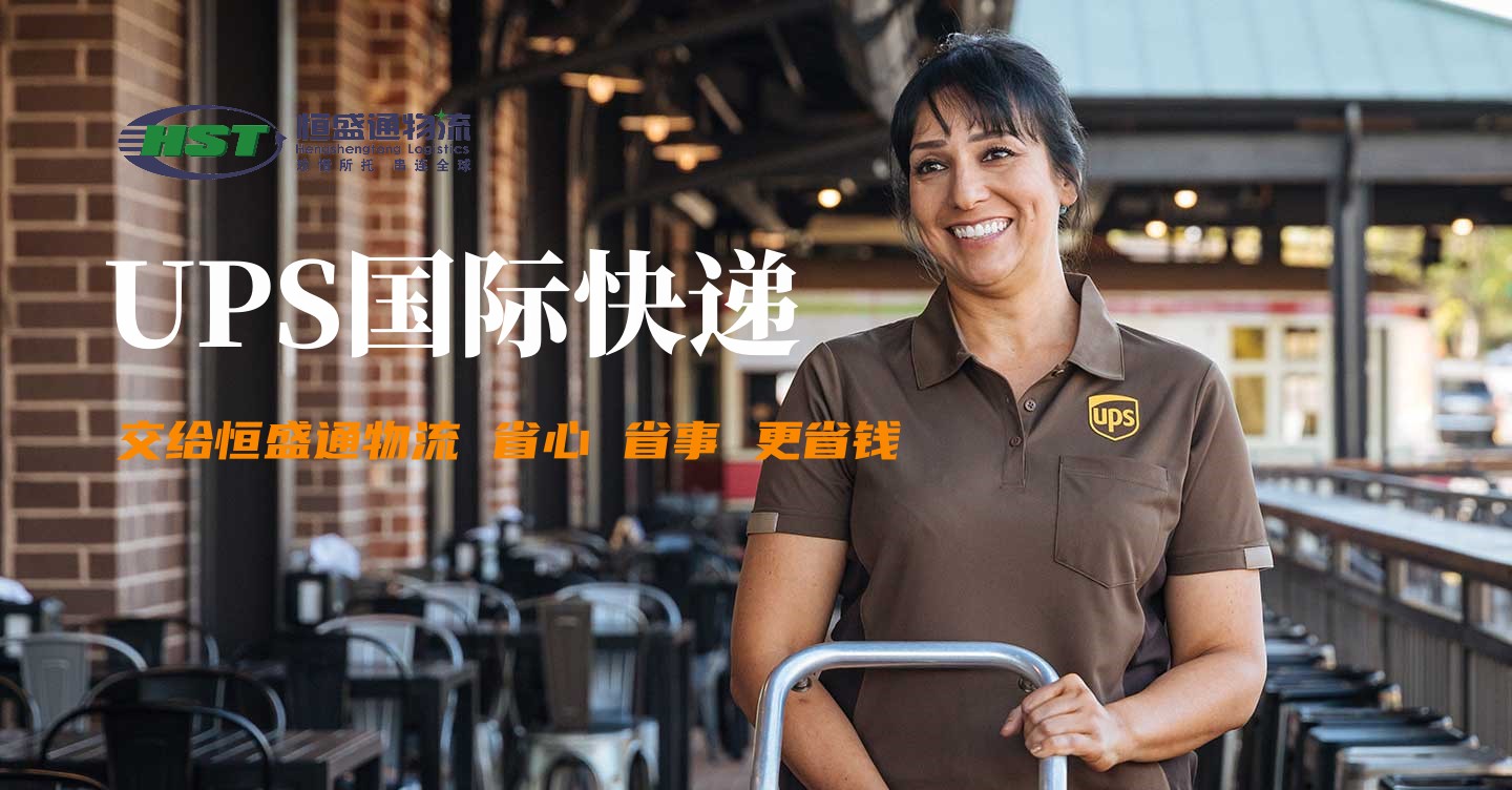 UPS快遞預(yù)約取件電話
