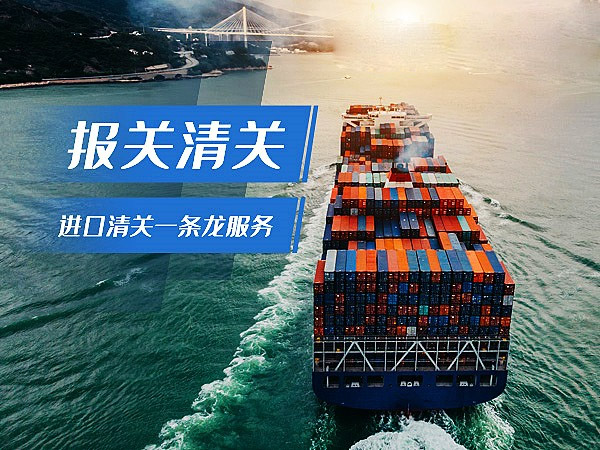 國際物流中的清關(guān)，是什么意思？需要注意什么？