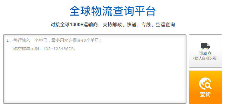 國際快遞運費查詢網(wǎng)