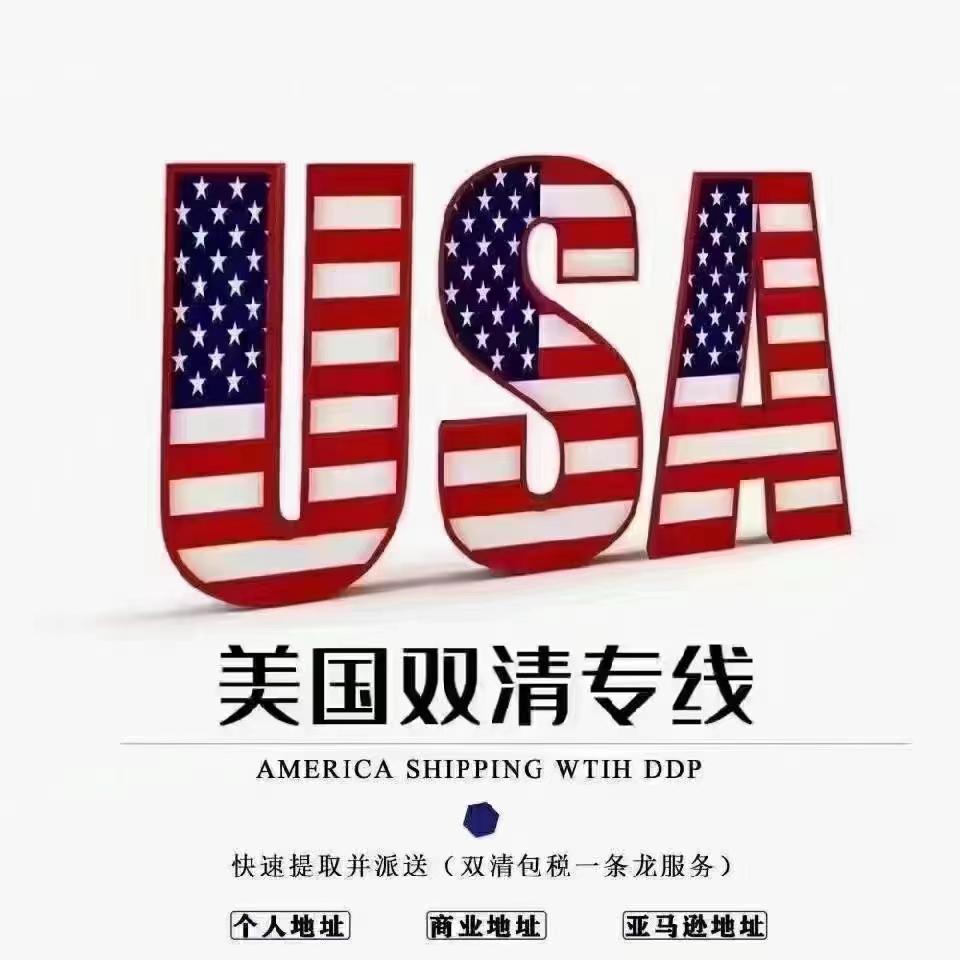 從中國寄包裹去美國，怎么操作？(郵寄指南)