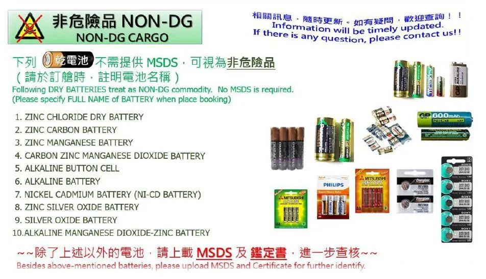 國際快遞的普貨和敏感貨有哪些區(qū)別？