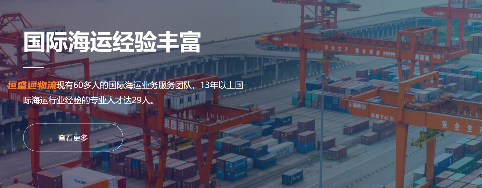 海運(yùn)價格查詢