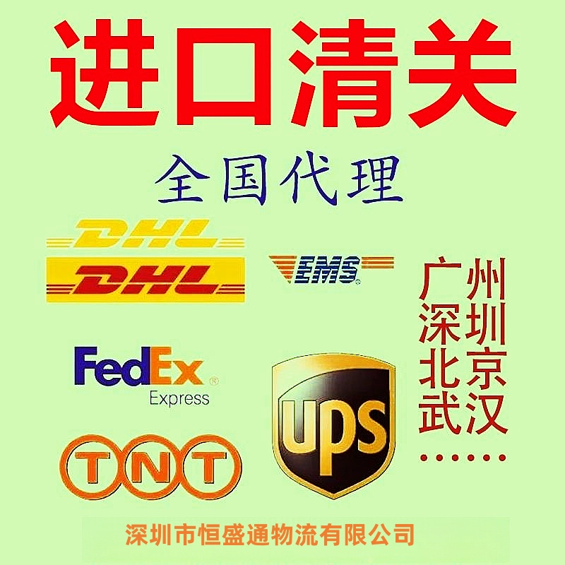 進(jìn)口清關(guān)流程詳細(xì)解釋(進(jìn)口貨物海關(guān)清關(guān)流程)