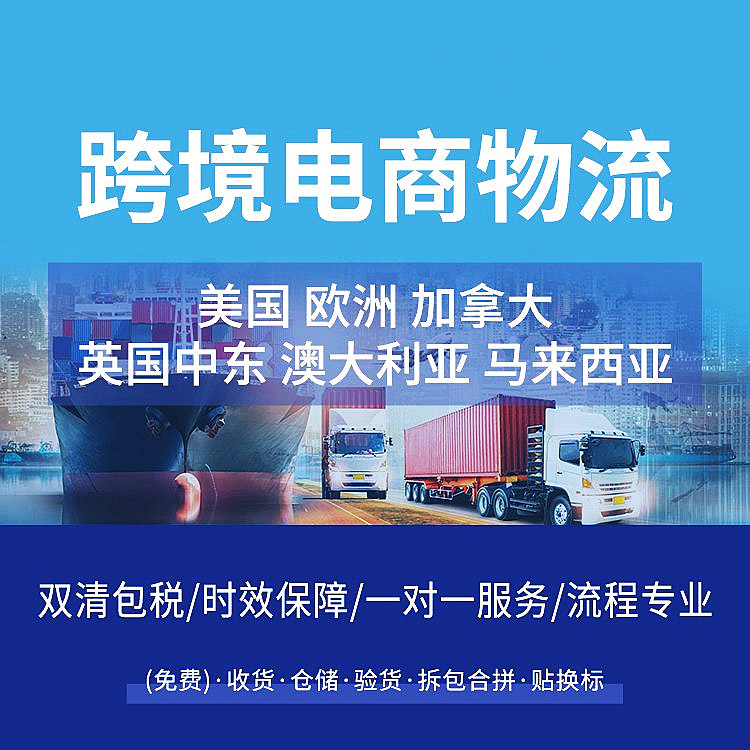 跨境小包歐洲專線物流怎么選擇？