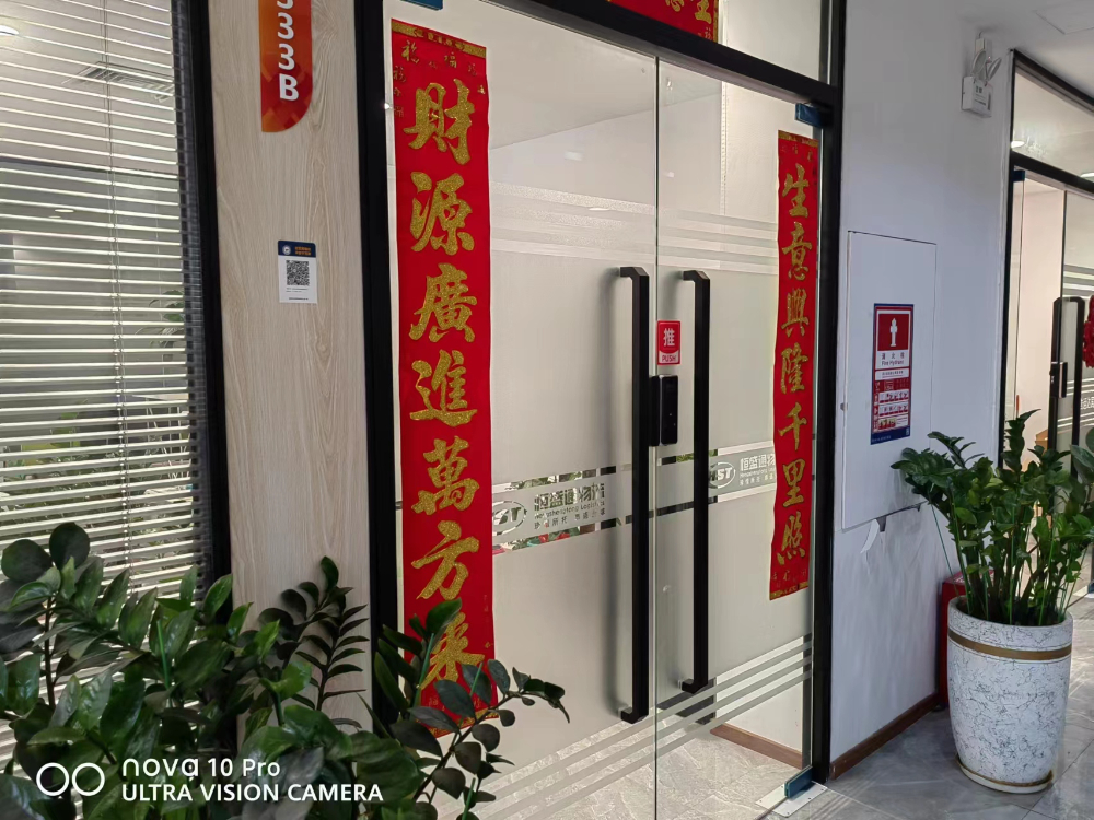 暢享全球貿(mào)易,恒盛通物流,為你拓展無限商機(jī)!