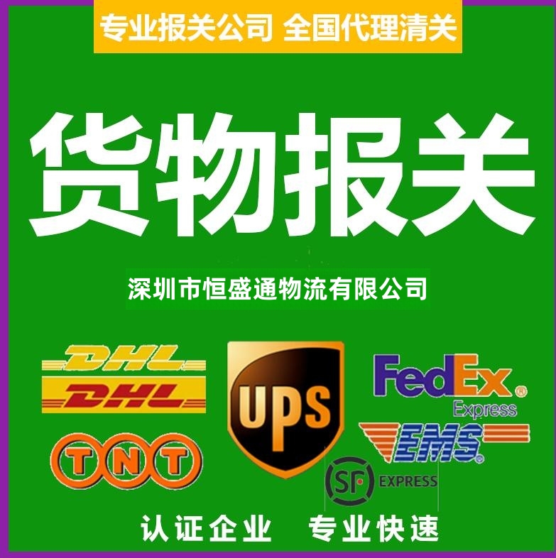 報關(guān)公司