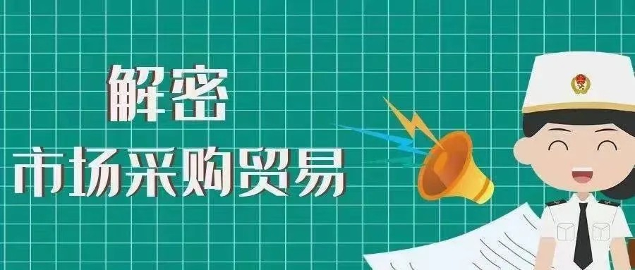 1039出口報(bào)關(guān)模式:從簡單到復(fù)雜的解析