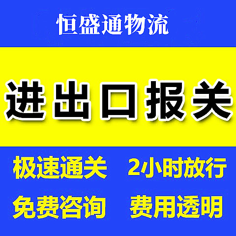 買單報(bào)關(guān)出口模式:拓展全球市場的利器