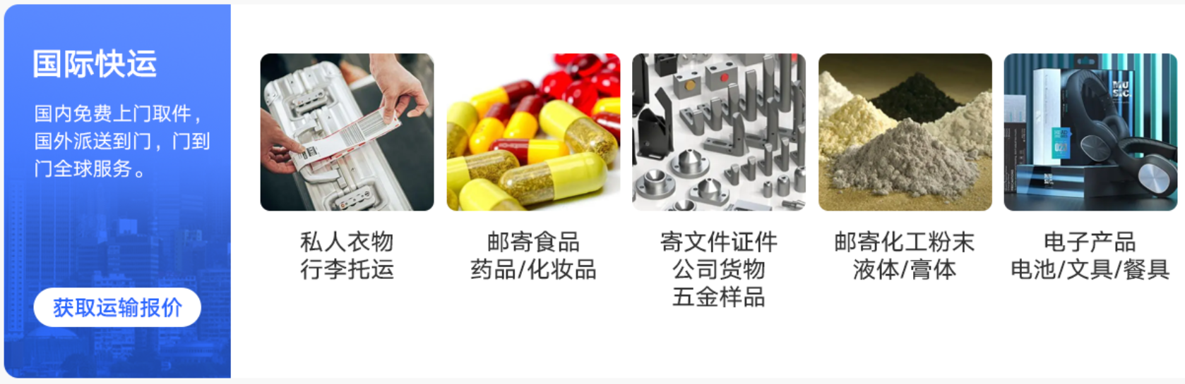 哪個(gè)快遞可以寄國外