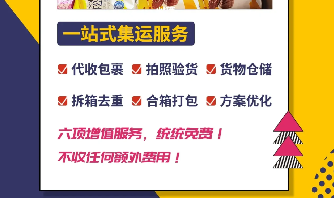 如何挑選靠譜的加拿大集運公司？