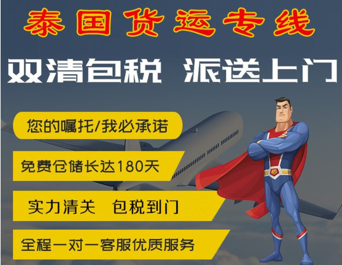寄快遞到泰國(guó)哪個(gè)便宜