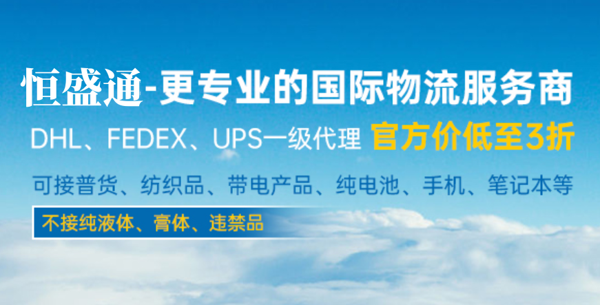 國際快遞常見問題及解決方案-專業(yè)指導