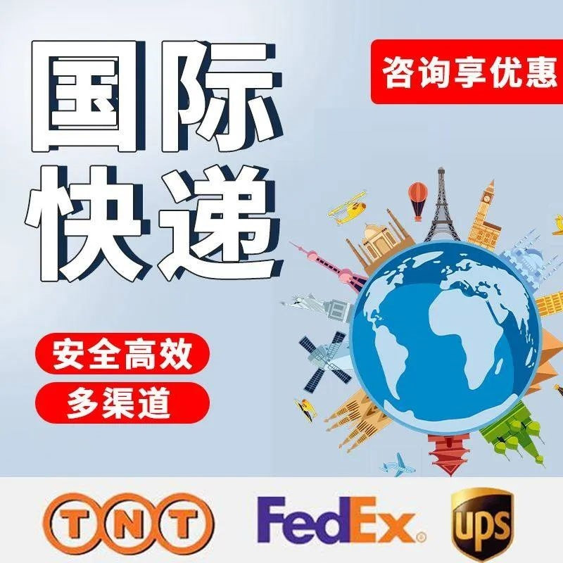 國(guó)際快遞有哪些？國(guó)際快遞推薦