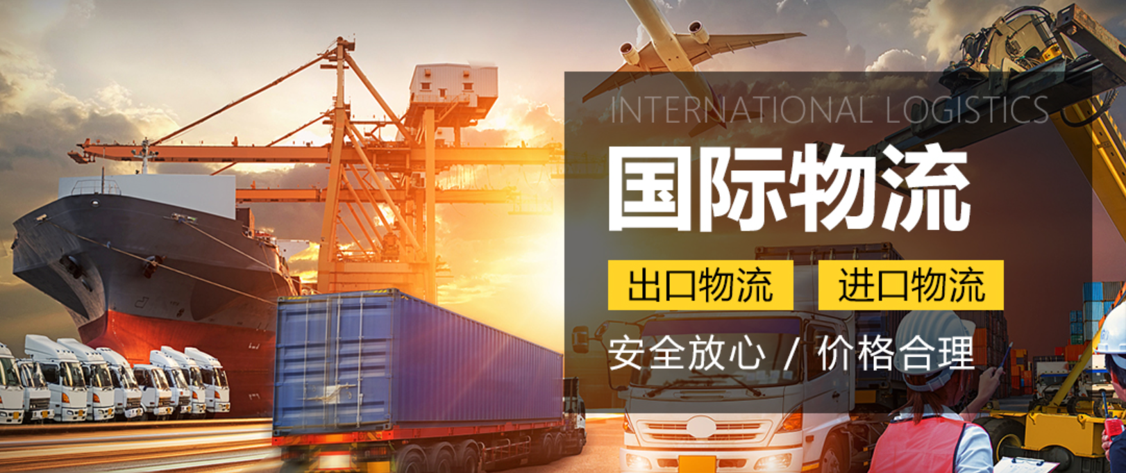 國(guó)際物流運(yùn)費(fèi)價(jià)格表-最新報(bào)價(jià)查詢(xún)