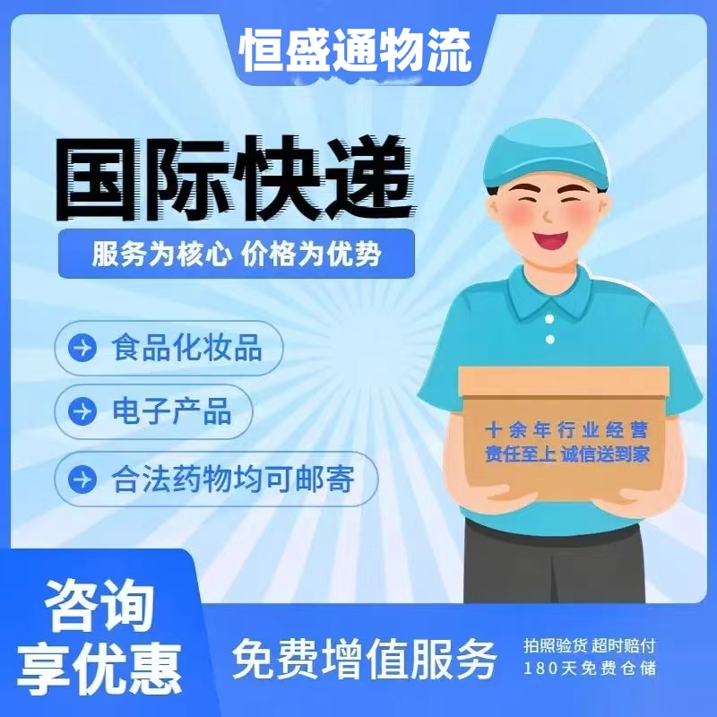 怎么郵寄國際快遞到國外-快速、便捷的國際快遞服務(wù)