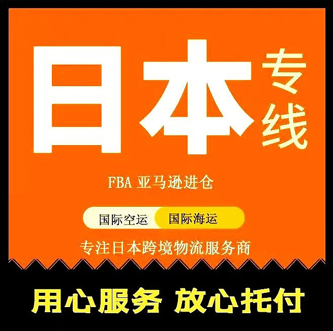 中國寄往日本的快遞費用-價格對比與優(yōu)惠