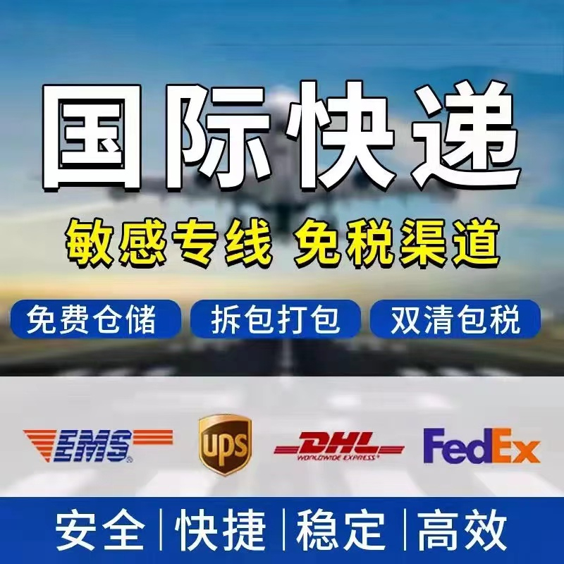 國際快遞服務(wù)-便捷、快速、安全的寄遞解決方案