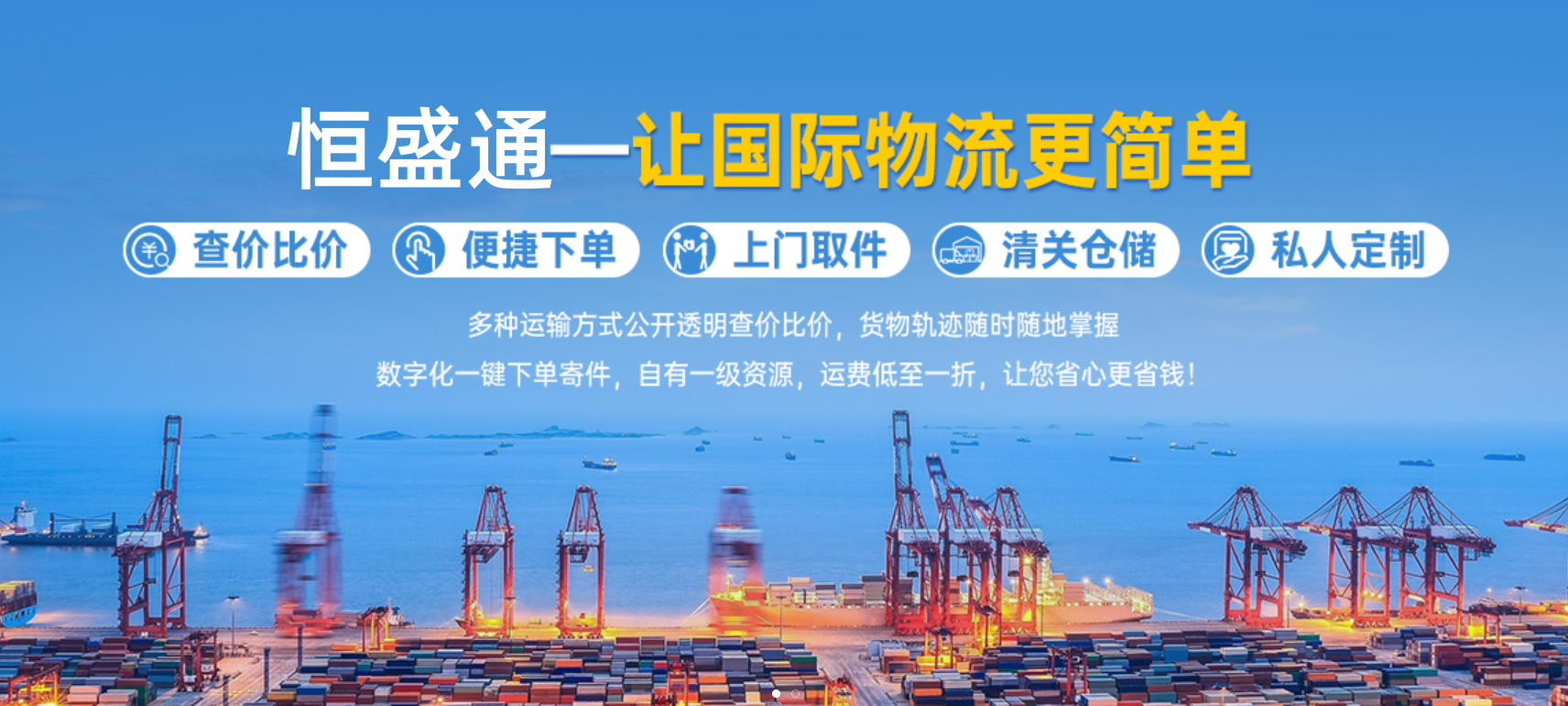 國際物流平臺價格比較-找到最優(yōu)惠的物流服務