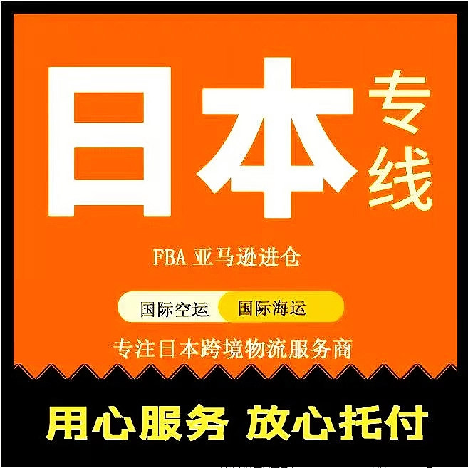 怎么寄國際快遞到日本便宜？