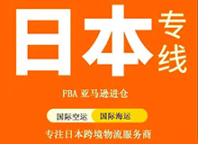 寄日本走什么國(guó)際快遞最便宜-專業(yè)國(guó)際快遞服務(wù)