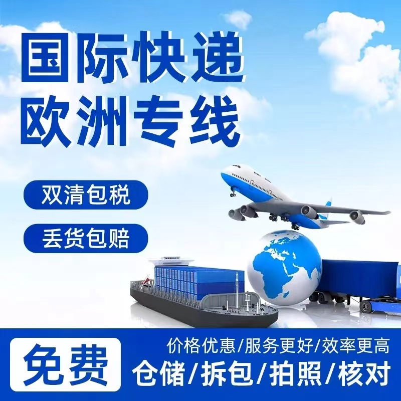 中國(guó)往葡萄牙寄快遞費(fèi)用查詢-最低價(jià)格保障