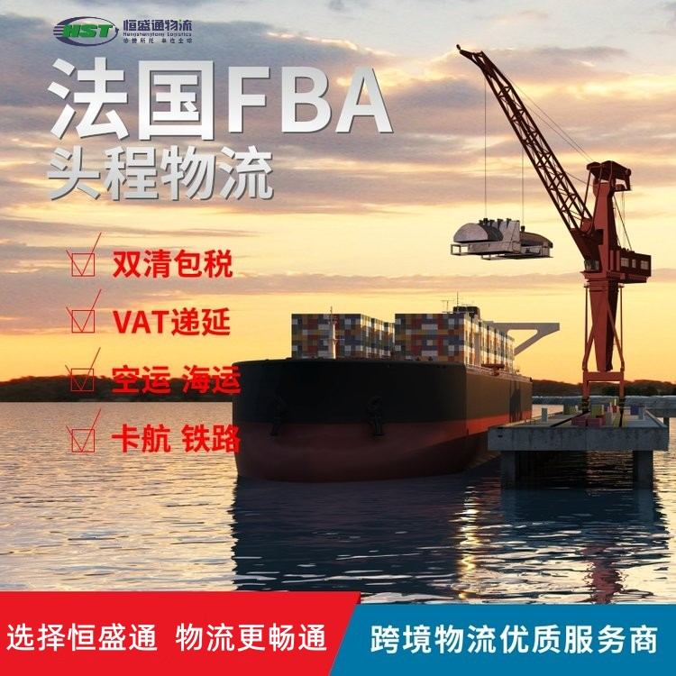 中國(guó)往法國(guó)寄快遞費(fèi)用查詢-最低價(jià)格保障
