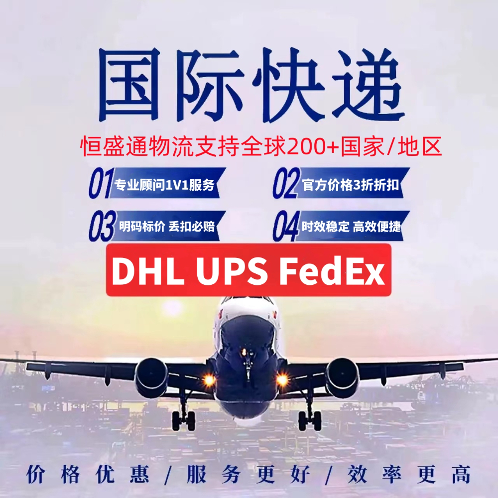 國際快遞費(fèi)用比較平臺-幫您省下國際快遞費(fèi)用