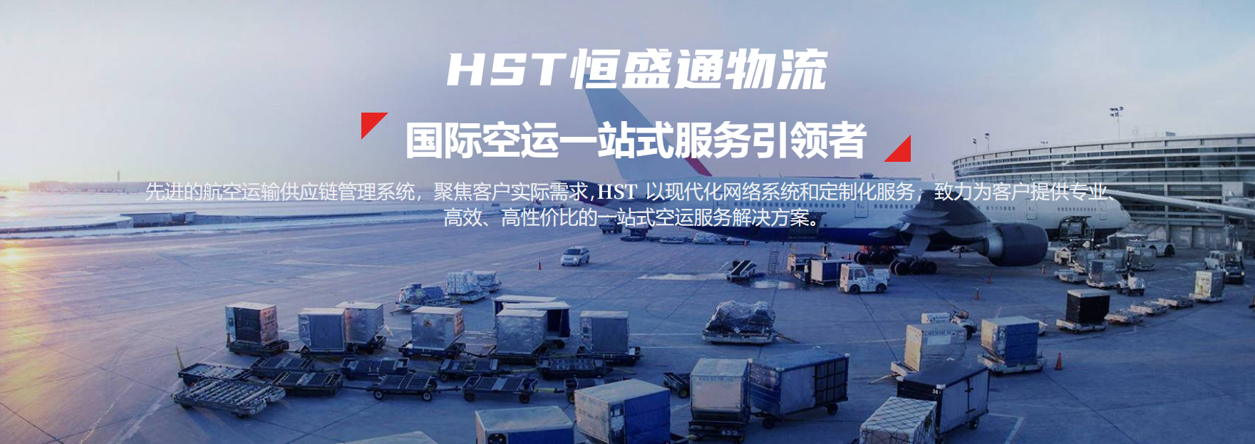 國際空運(yùn)時(shí)效